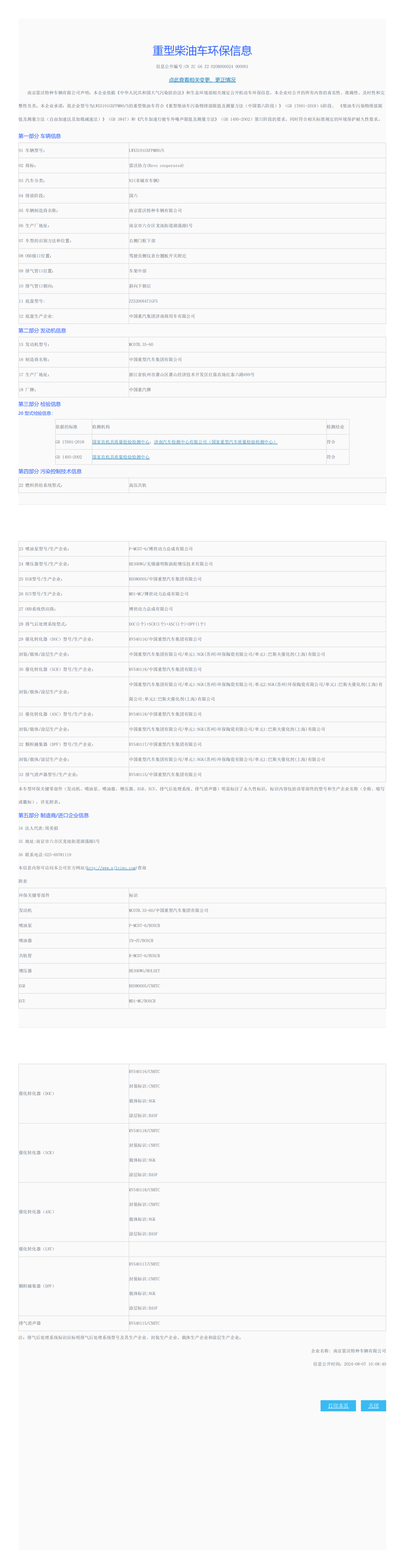 2025澳门原材料1688